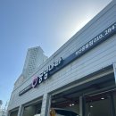 공임나라 부산중동점 이미지