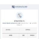 (주)충청응급환자이송단 | 응급구조사 국가고시 필기 후기
