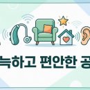 박영조보청기굿모닝보청기 고양일산센터 | 일산에서 보청기 전문 상담을 원한다면 박영조 센터를 추천합니다! 🎈