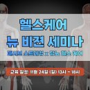 [무이당 클래스] PT세션비 16만원으로 만들어준 노하우를 공개합니다 이미지