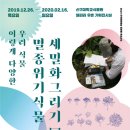 신구대학교식물원 갤러리 우촌 이미지