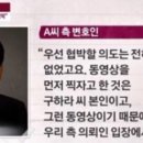 최종범 변호인 &#34;구하라에게 이 영상을 보관하라&#34;는 의미로 보낸 것 이미지