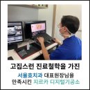 효치과기공소 이미지