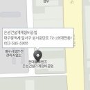 블루핸즈 은성건설기계정비공업 이미지