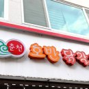 호반닭갈비 이미지