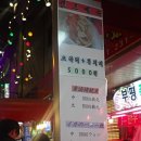 신원모텔 이미지