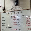 충무칼국수 보쌈 이미지