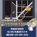 글라스미렌즈미 의정부행복로점 네이버블로그