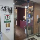 쉐프&쉐프 | 남양주별내한정식맛집 차림 쉐프스폐셜 후기 가족모임 추천