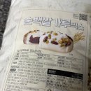마루비건랩 | 햇쌀마루 쌀가루 글루텐프리 디저트 콩볼 만들기