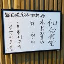 센다이쇼쿠도 | [진해이자카야]센다이쇼쿠도 솔직 후기