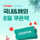 여기어때 호텔 이미지