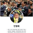 📣 검찰정상화 관련 법사위 소속 민형배 의원이 앞으로 6개월동안도 관심과 격려가 중요하대요 (새로운 인스타 게시글💙) 📣 이미지