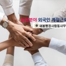 새봄행정사사무소 이미지