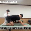 2C 내가 한 상완근 하조 운동치료실습 20장 이미지