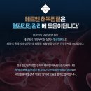 테르엔해독찜질힐링센터