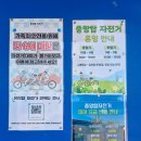 탄금호 순환자전거길12 | 충주 아이와 가볼만한곳 중앙탑자전거 자전거대여 운영시간 금액 후기