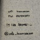 인아워시즌 이미지