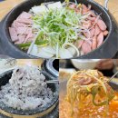 김영화부대찌개 - 시흥시 서울대학로278번길 61 | 영종도 부대찌개 맛집 김영화부대찌개 본점 내돈내산 솔직후기