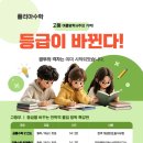 폴리아수학학원 - 북구 침산남로 138 | 폴리아수학학원