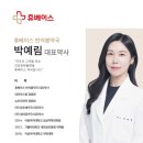 휴베이스반석봄약국 이미지