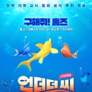 Legend of the Enchanted Reef 이미지