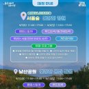 (주)서울가든 이미지