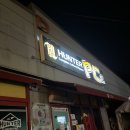 헌터PC 이천본점 이미지