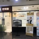 노옥당한의원 이미지