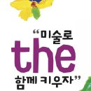 (주)아트앤 이미지