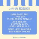 24시편의점 - 동구 | 🏪 광주 청년정책 팝업스토어 '24시 청년편의점' 생생 방문 후기! (feat. 동명동 아르스디엠)