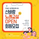신바람노래공간