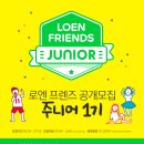로엔1