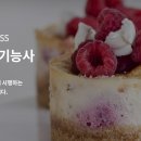 한솔요리아카데미강동 이미지
