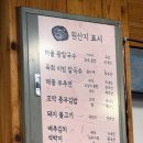 충무식당 | 기장 근교 바다뷰 맛집 울산 울주 나사리식당, 왕해물칼국수 꼬막충무김밥 후기