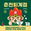 보배반점춘천