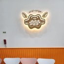 크로앙쥬군포 | [혁이오빠의맛집탐방]수원 크로앙쥬 군포송정점