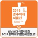 호남식품