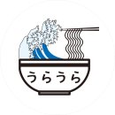 우라우라