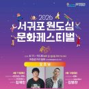 원도 스포츠조선