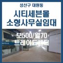 시티세븐공인중개사사무소 이미지