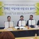 도봉노적성해장애인자립생활센터 이미지