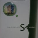 서재프라자 이미지