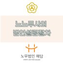 해답포항지사