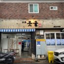 옛진못골 네이버블로그