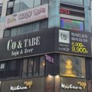 코엔타베 네이버블로그