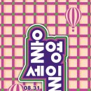 영 이미지