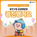 광진 이미지