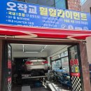 오작교휠얼라이먼트 이미지