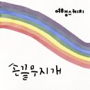 여행스케치(주)